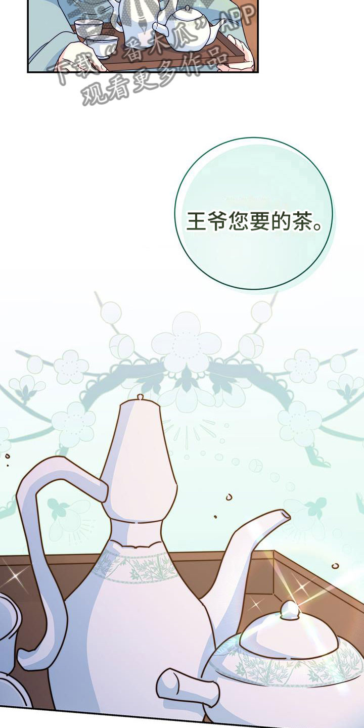 第16章：合欢酒19