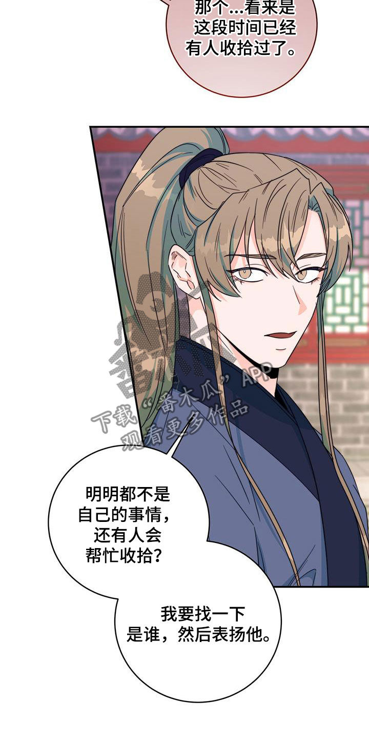 第30章：怀恨在心5