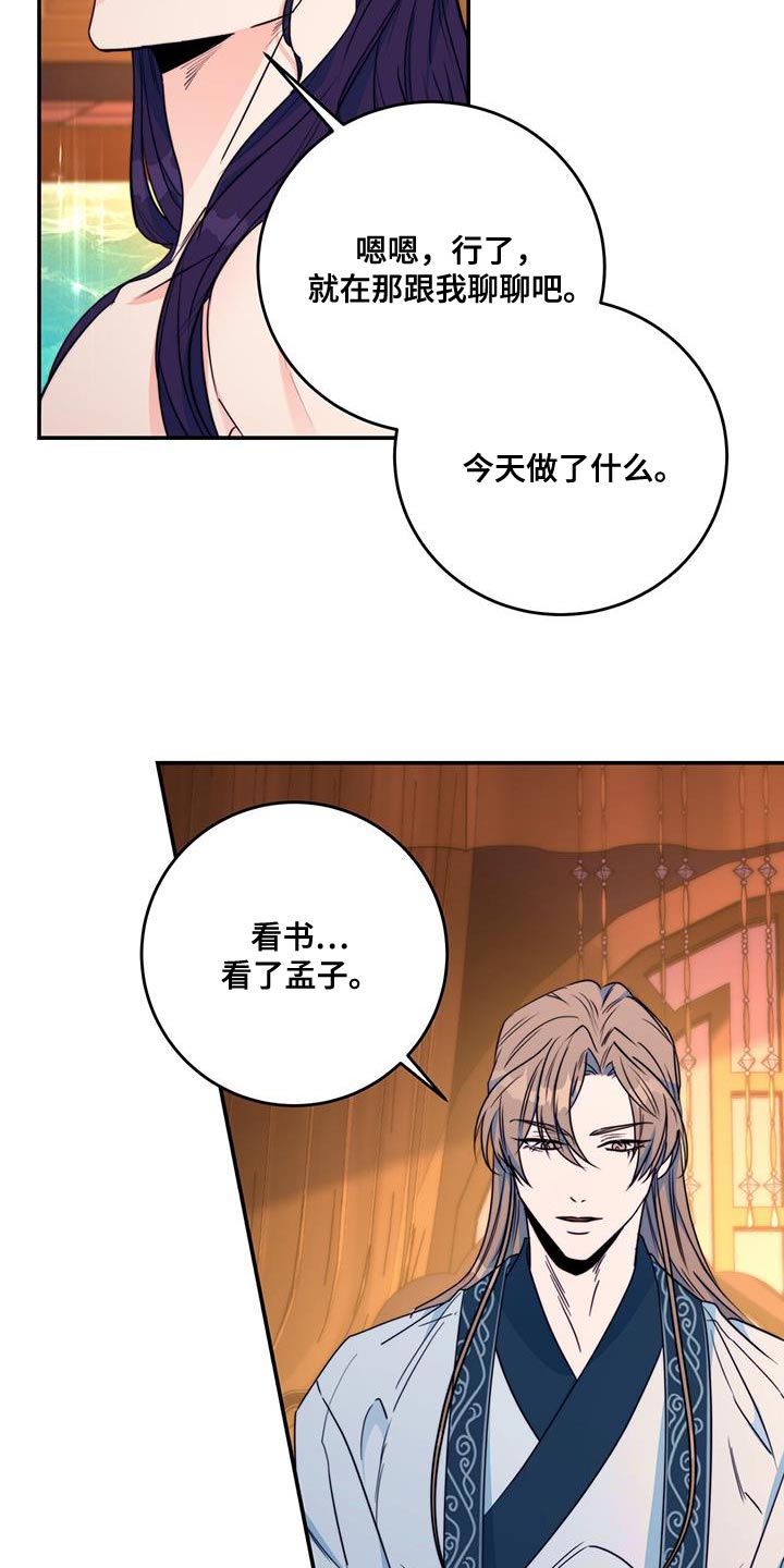 第25章：无从招架2