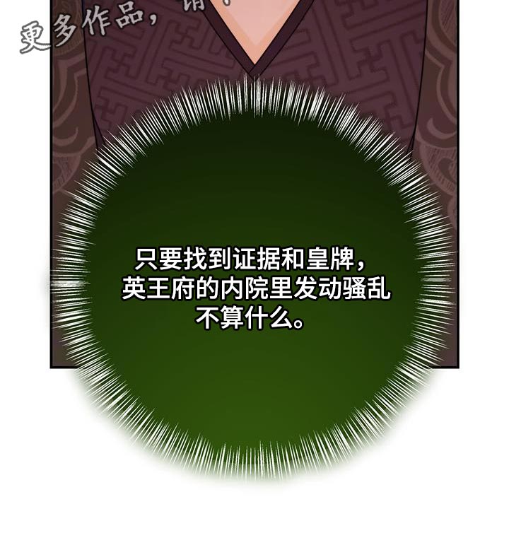 第44章：藏着的书信39