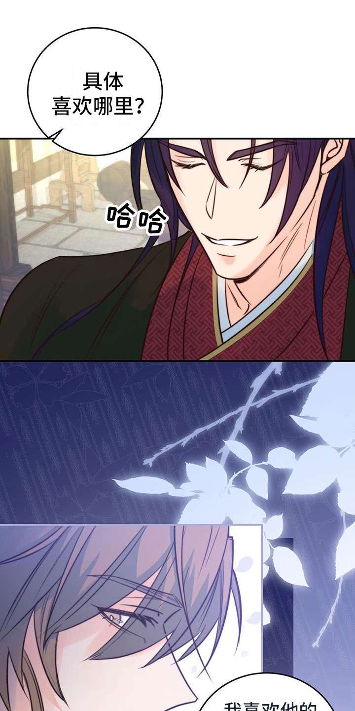 第8章：传闻13
