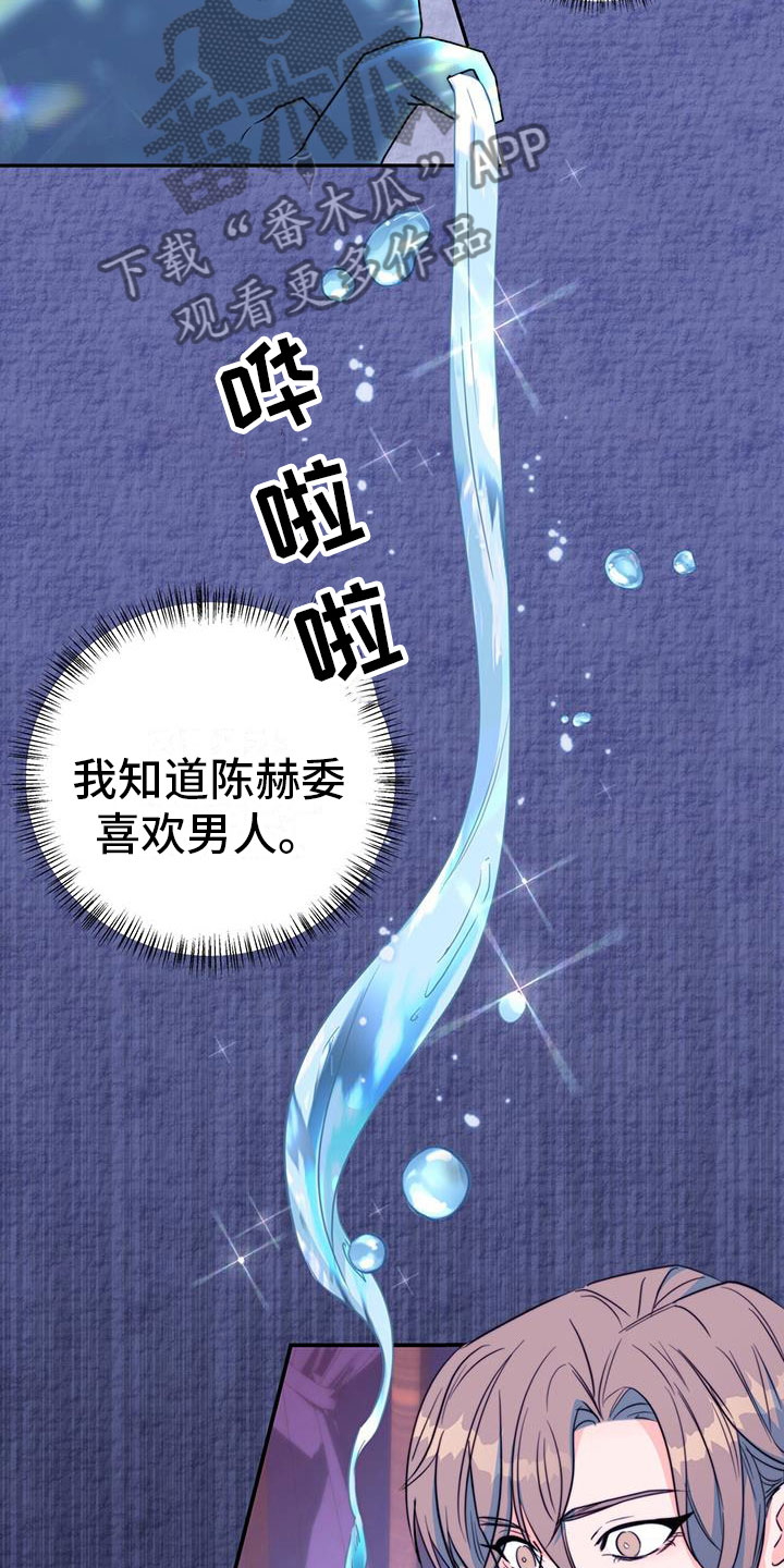 第17章：顺你意17