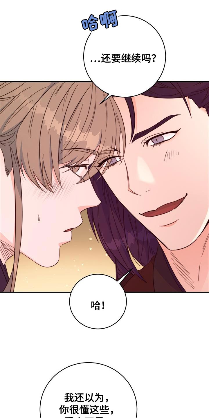 第33章：看看你的脸19