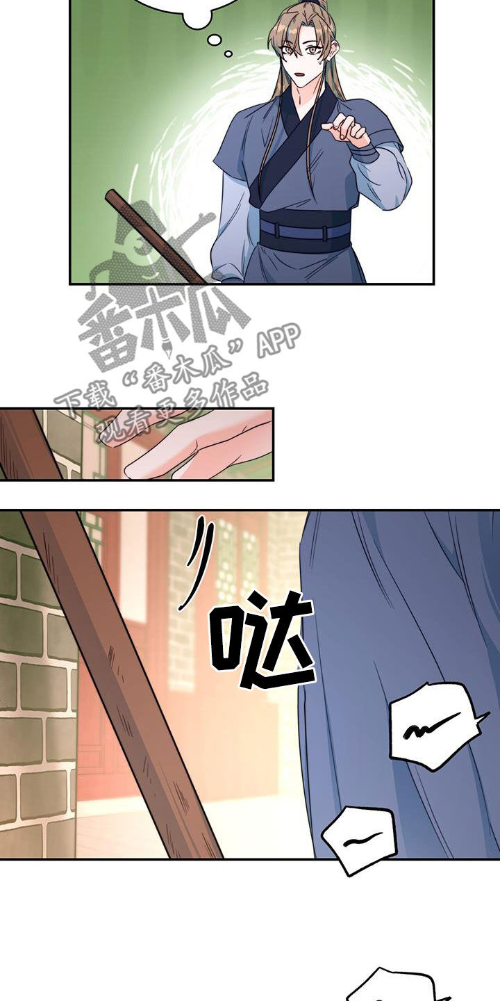 第29章：污蔑10