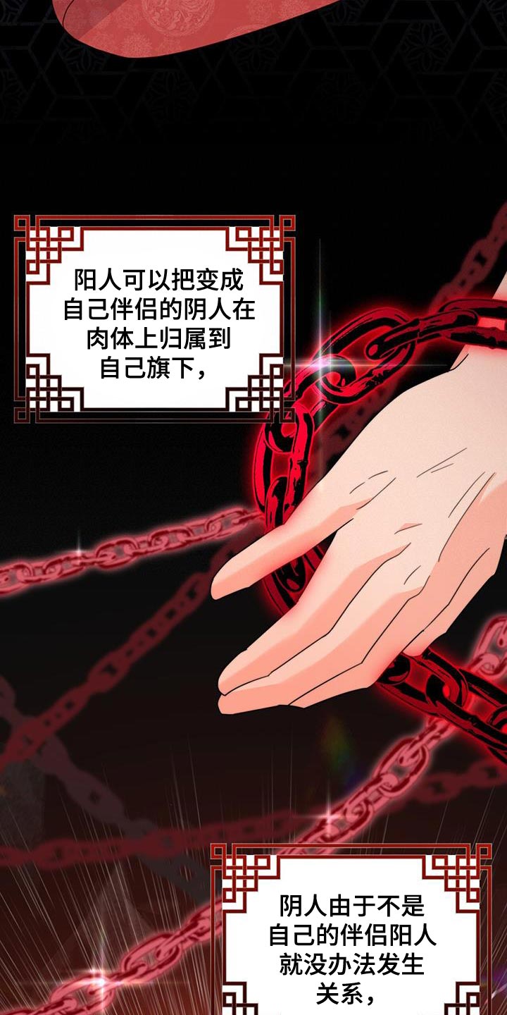 第52章：皇帝的权能16