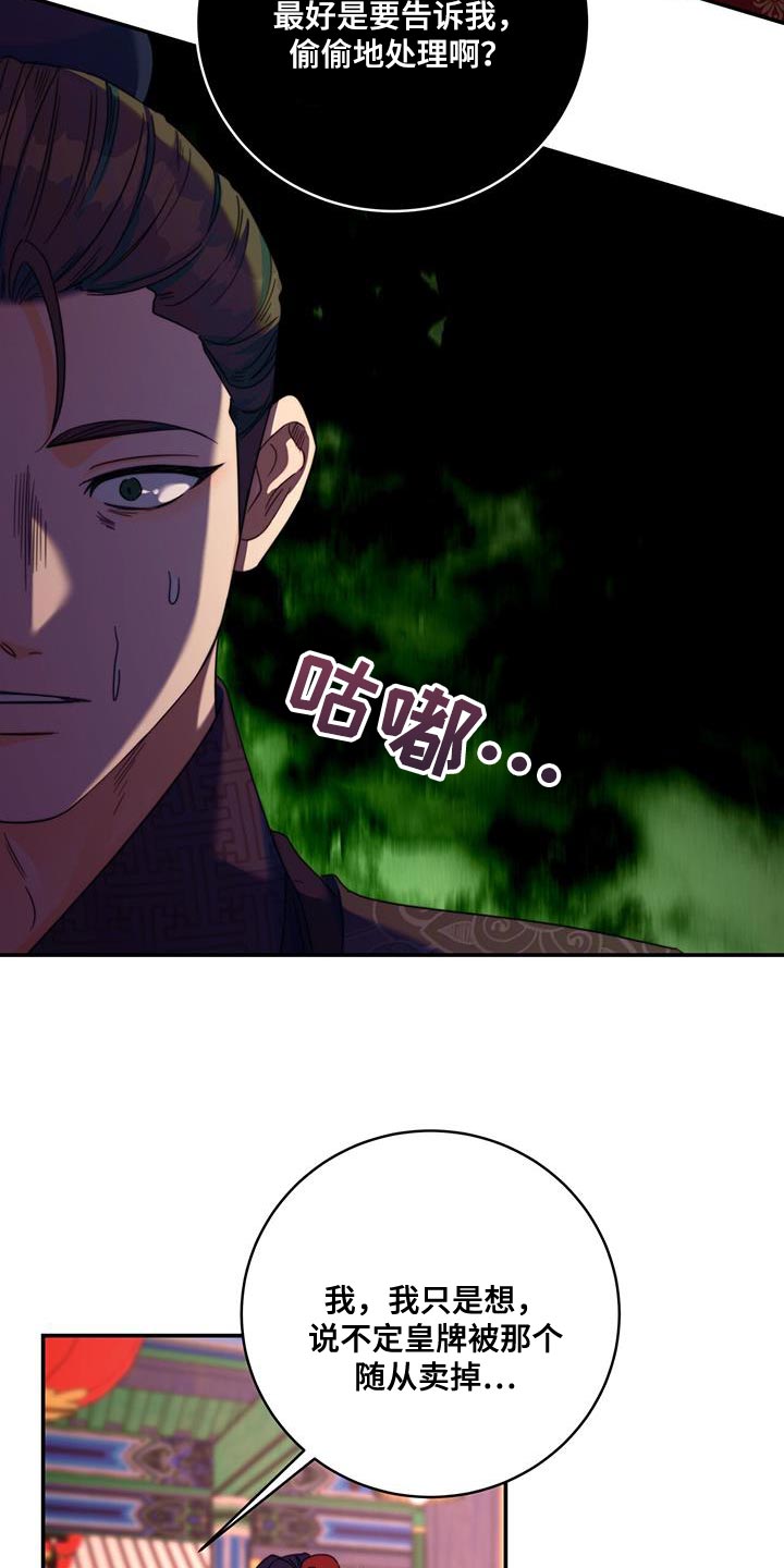第46章：事情败露9