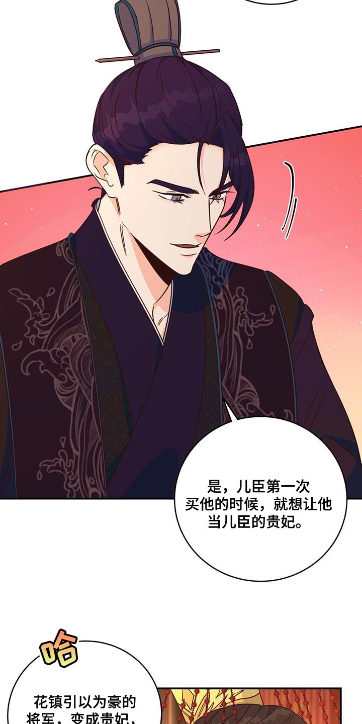 第21章：诡计多端29