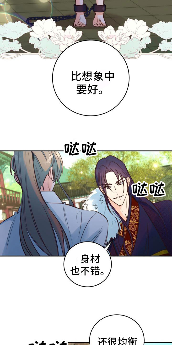 第7章：变了12