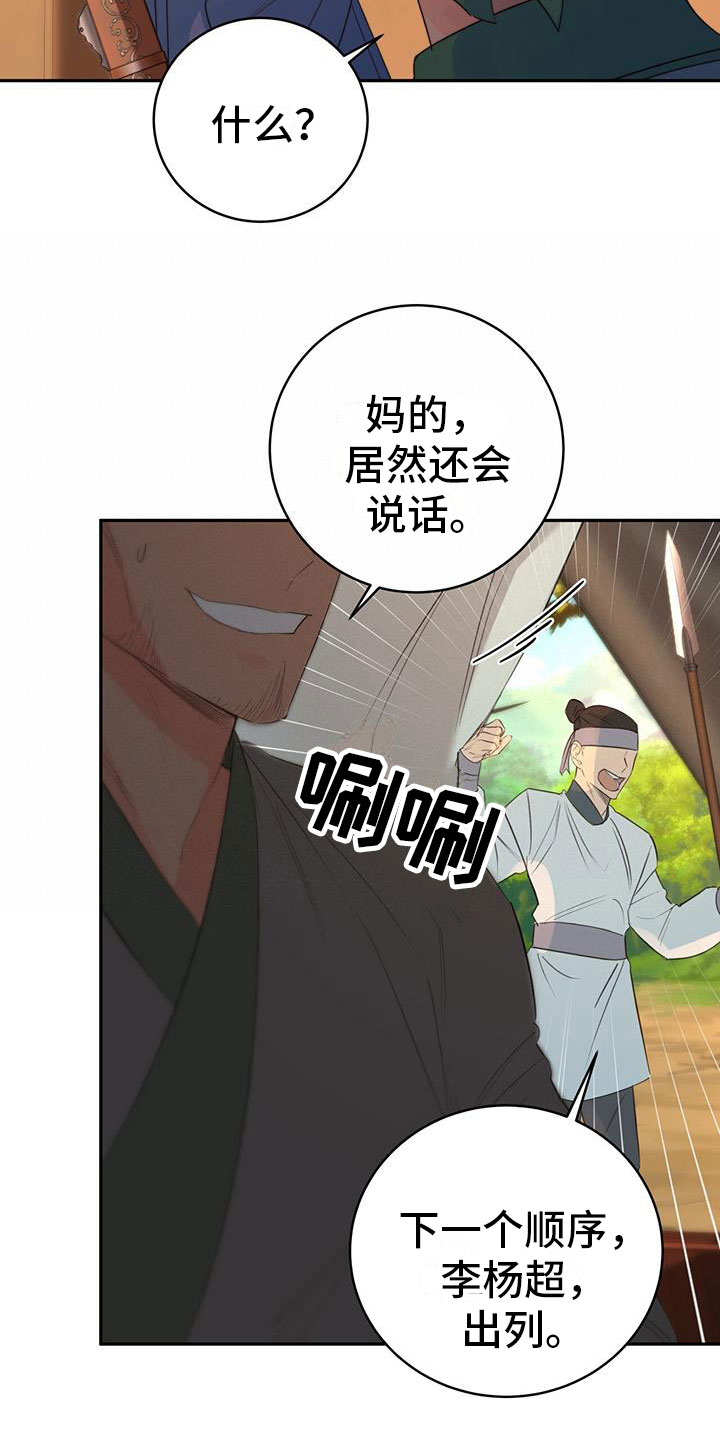 第12章：再赢一个9