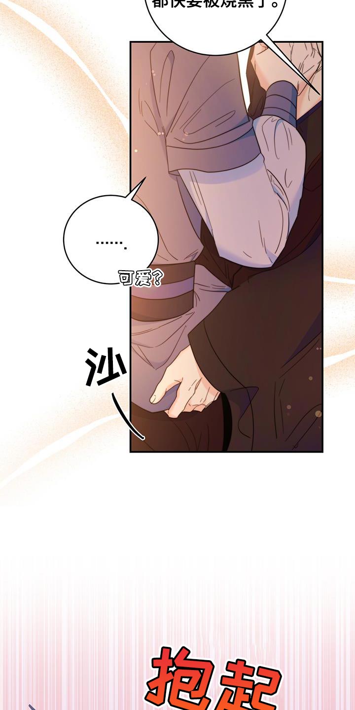 第34章：亲手拿给他7