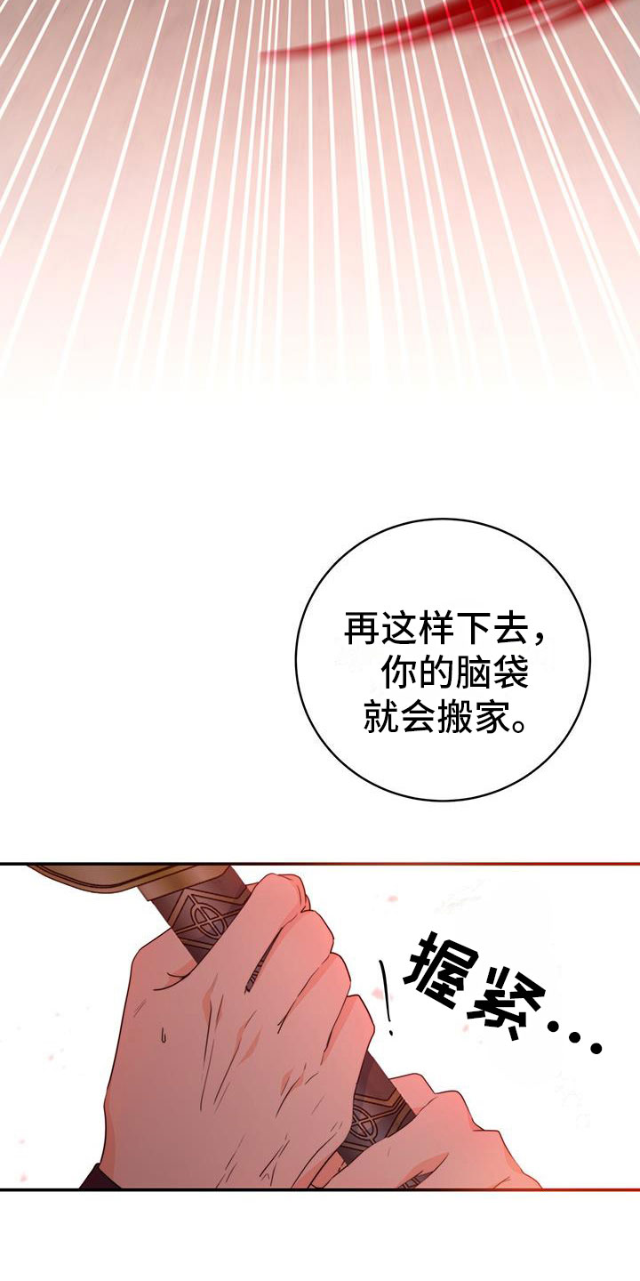 第14章：要结束了26