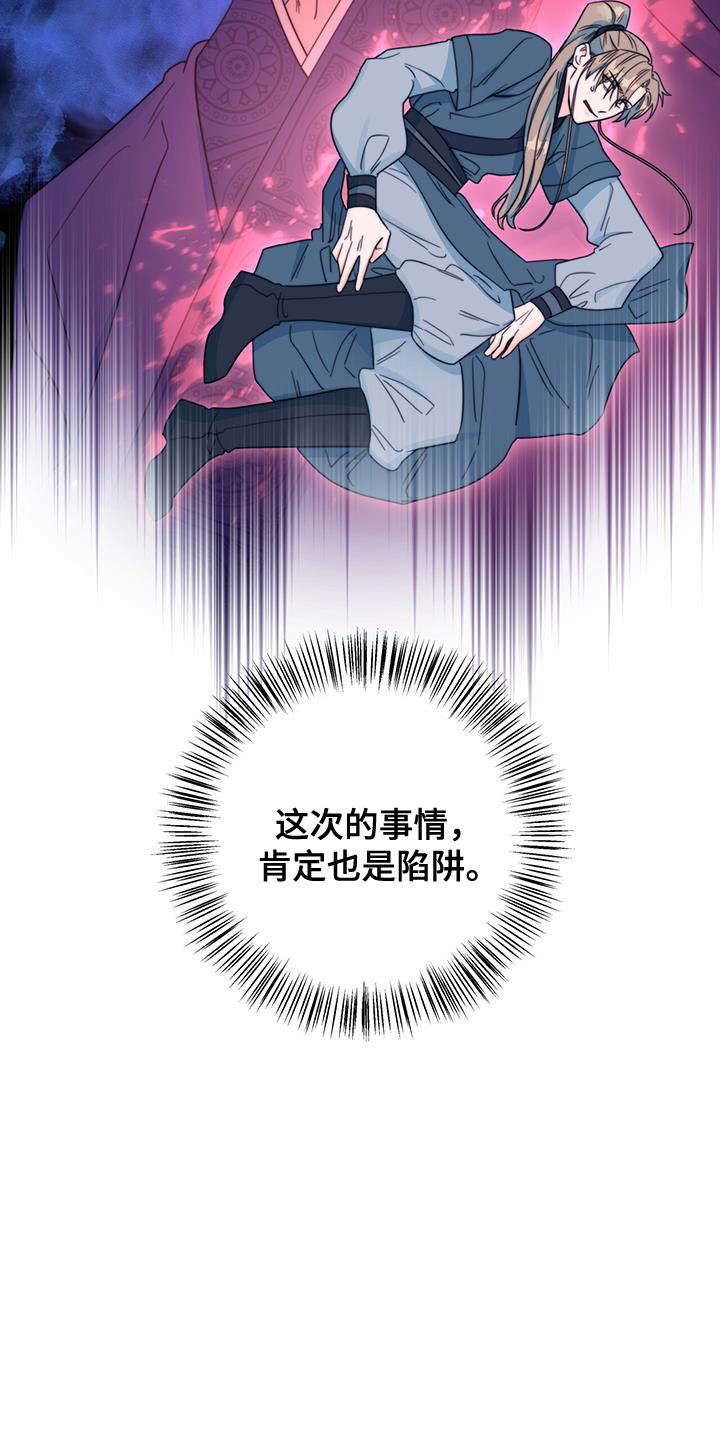 第38章：陷阱24