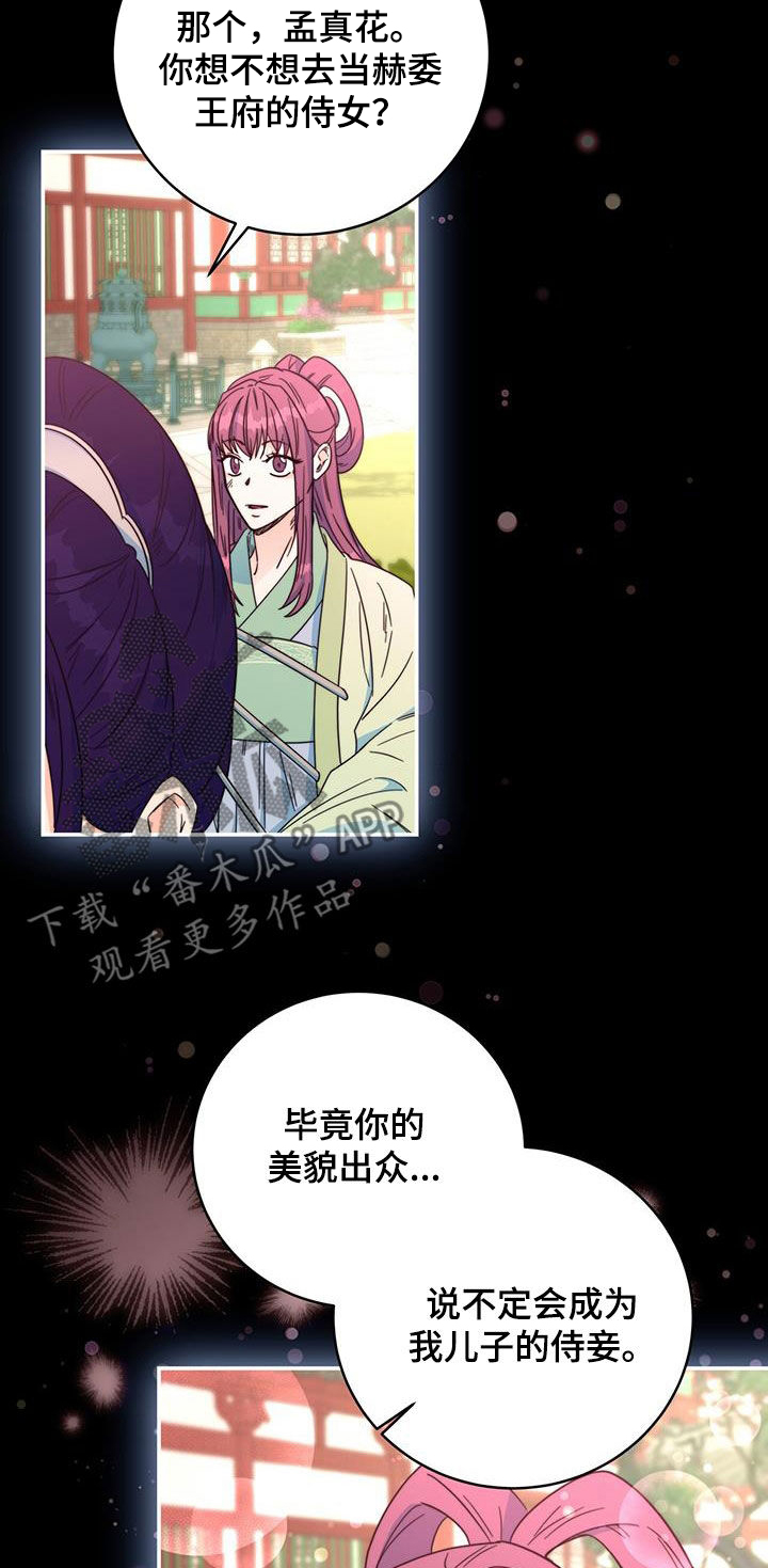 第30章：怀恨在心26