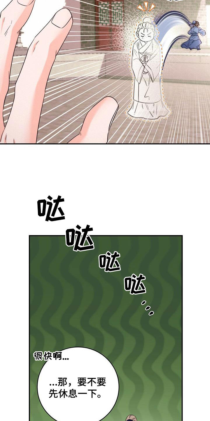 第29章：污蔑9