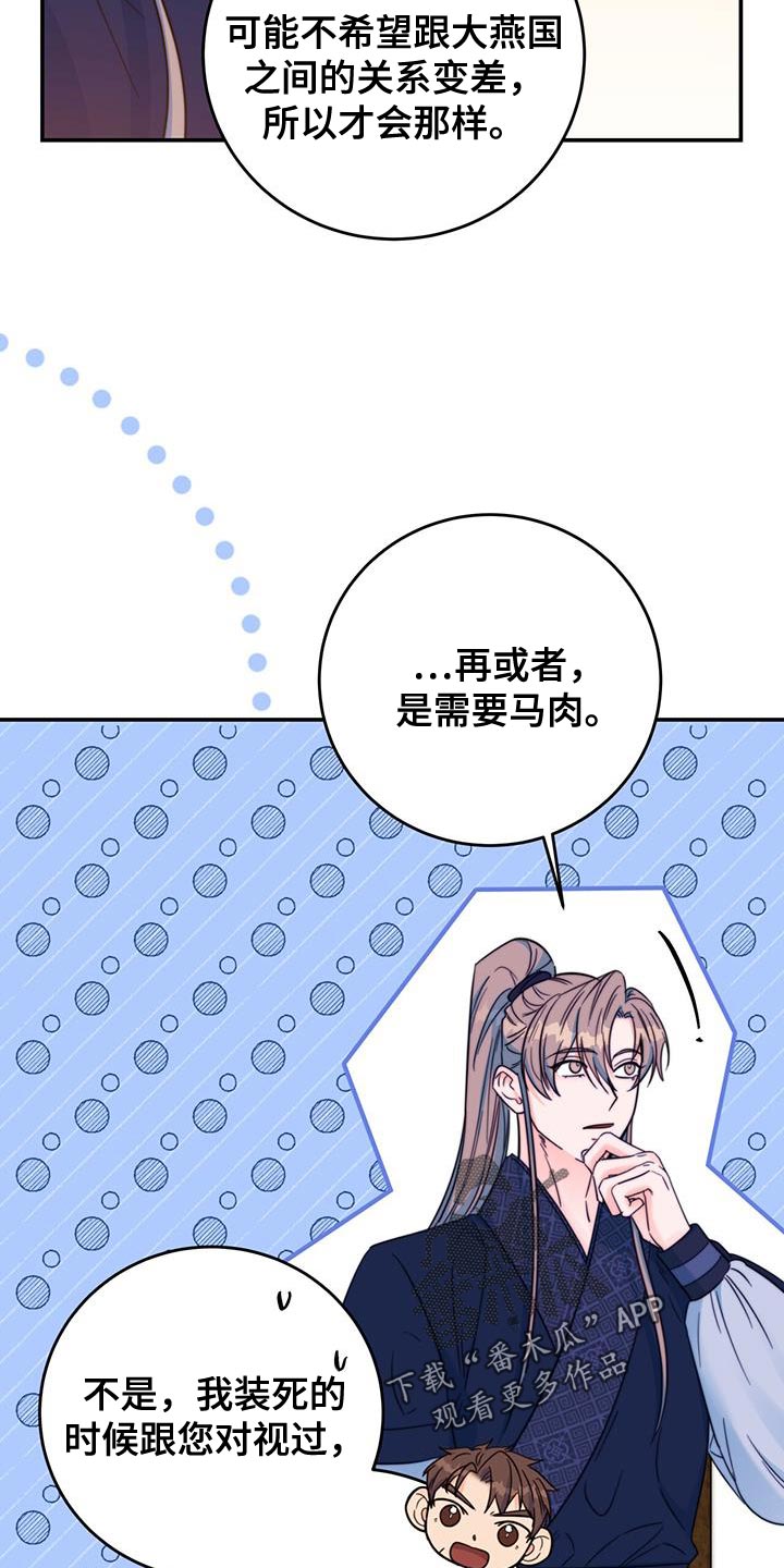 第41章：感谢28