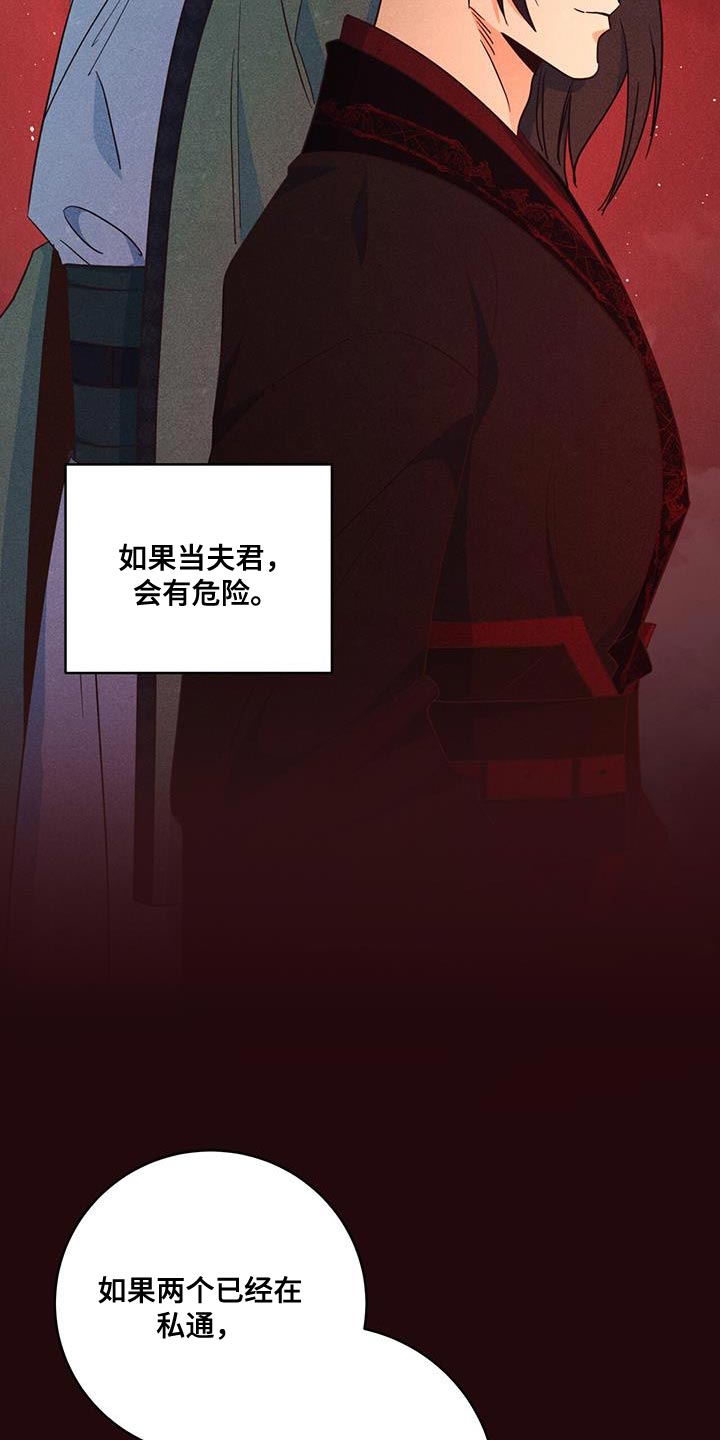 第21章：诡计多端20