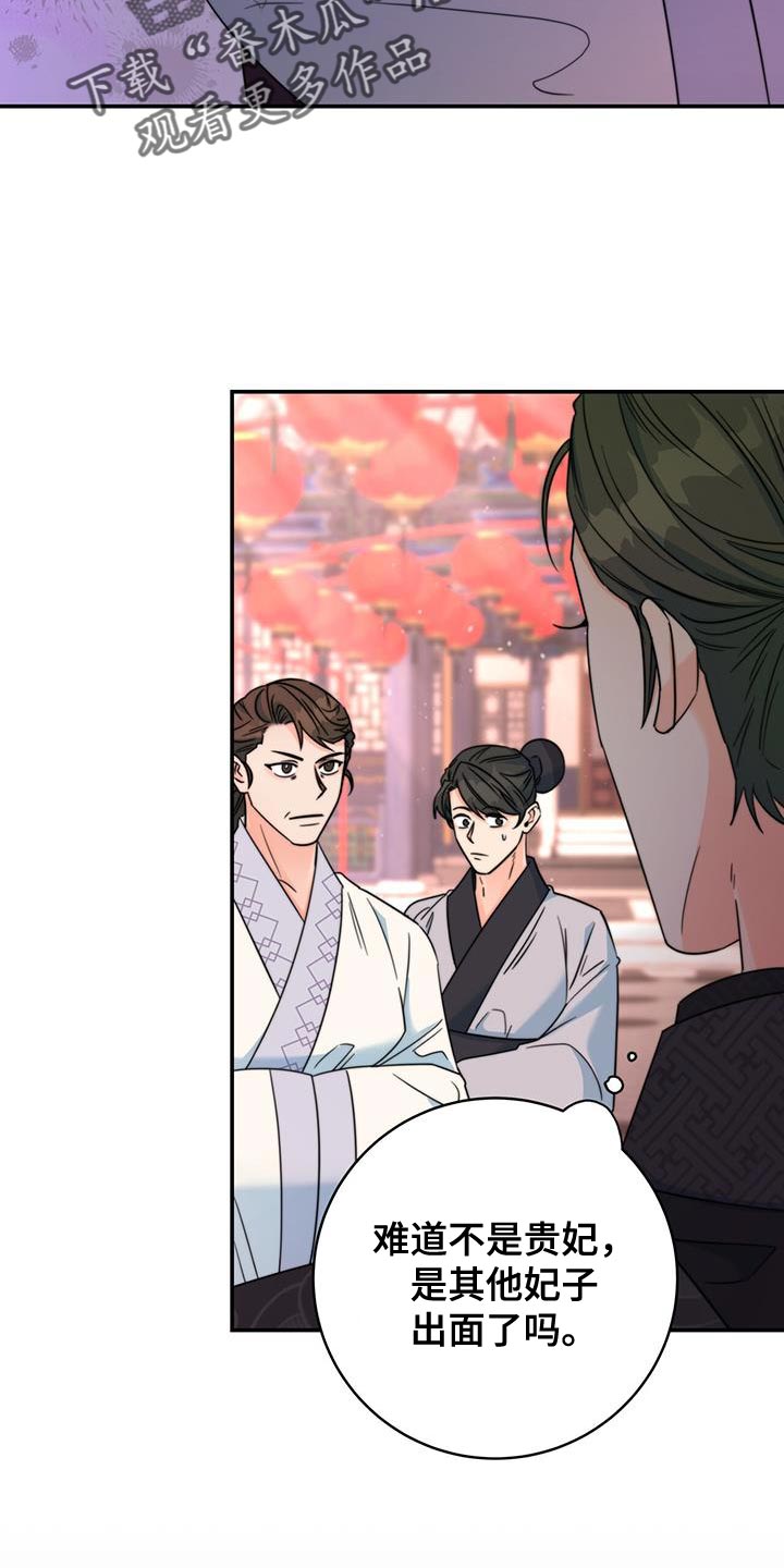 第44章：藏着的书信34