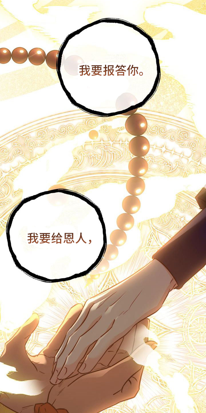 第3章：报答22
