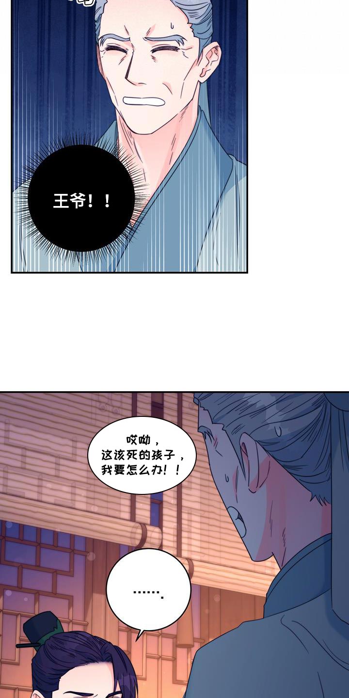 第43章：恋爱游戏5