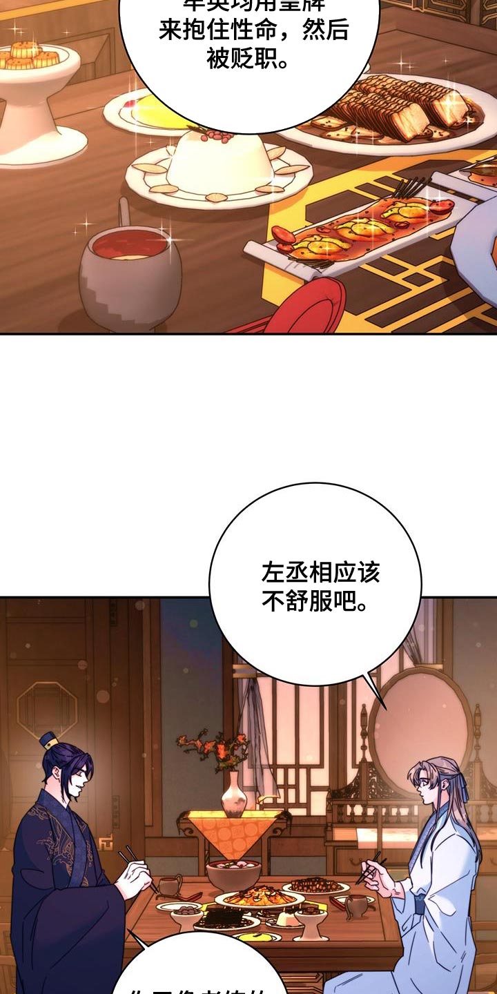 第50章：想不想登上皇位6
