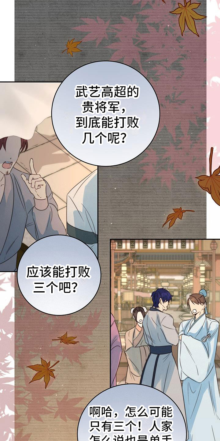 第11章：机会30