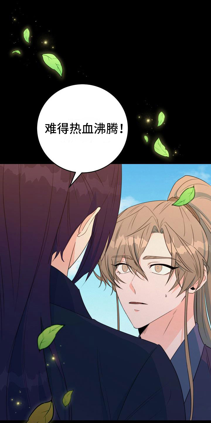 第13章：休息时间12