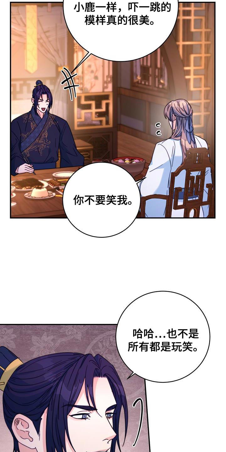 第50章：想不想登上皇位21
