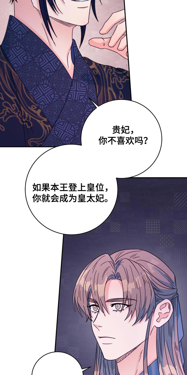 第50章：想不想登上皇位22