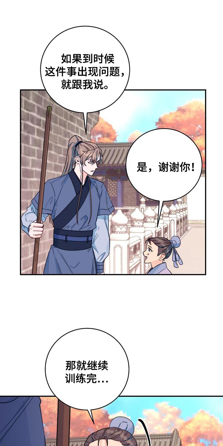 第31章：比武5
