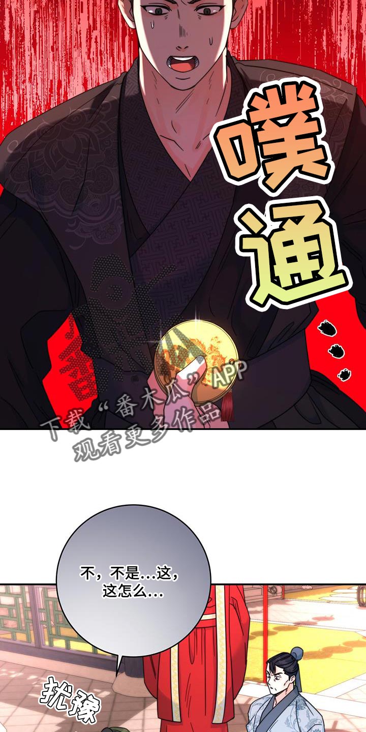第46章：事情败露15