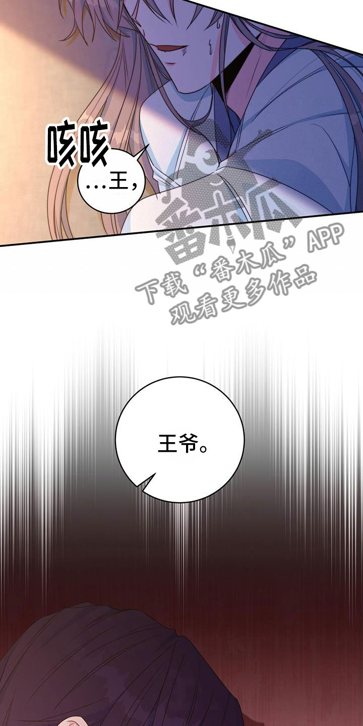 第16章：合欢酒5