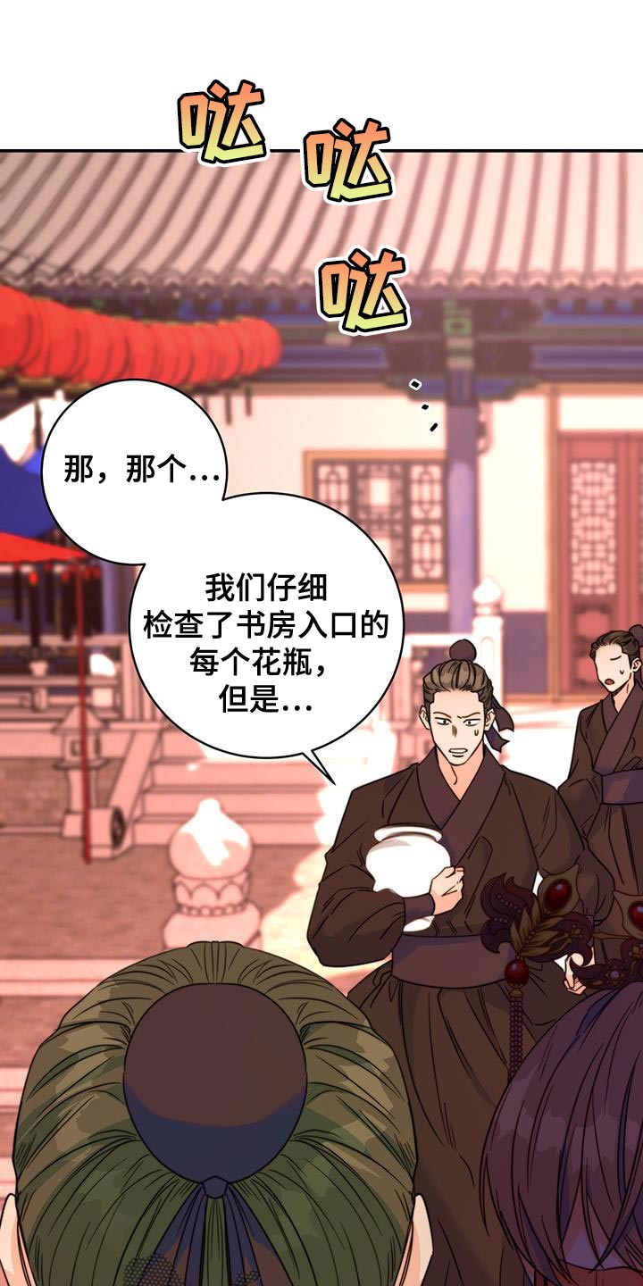 第45章：搜查25