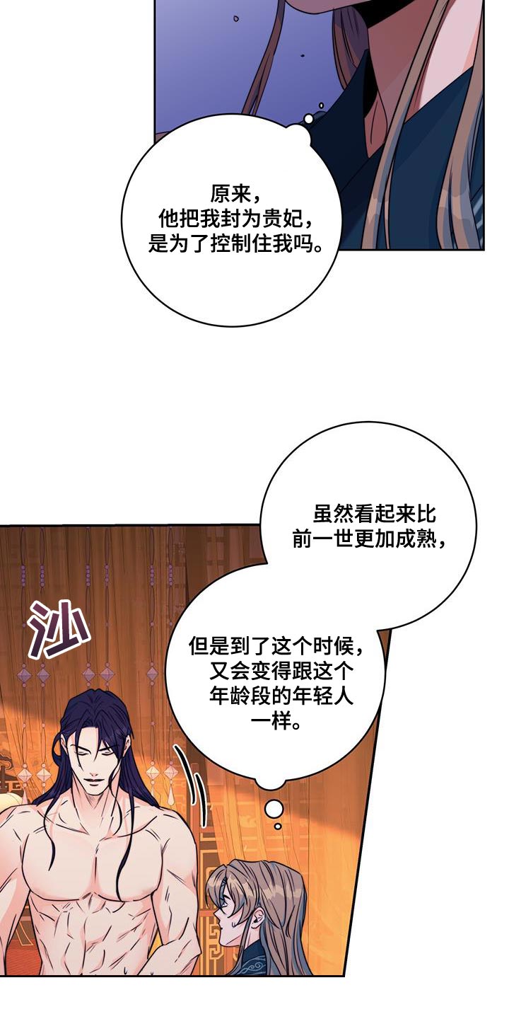 第25章：无从招架24