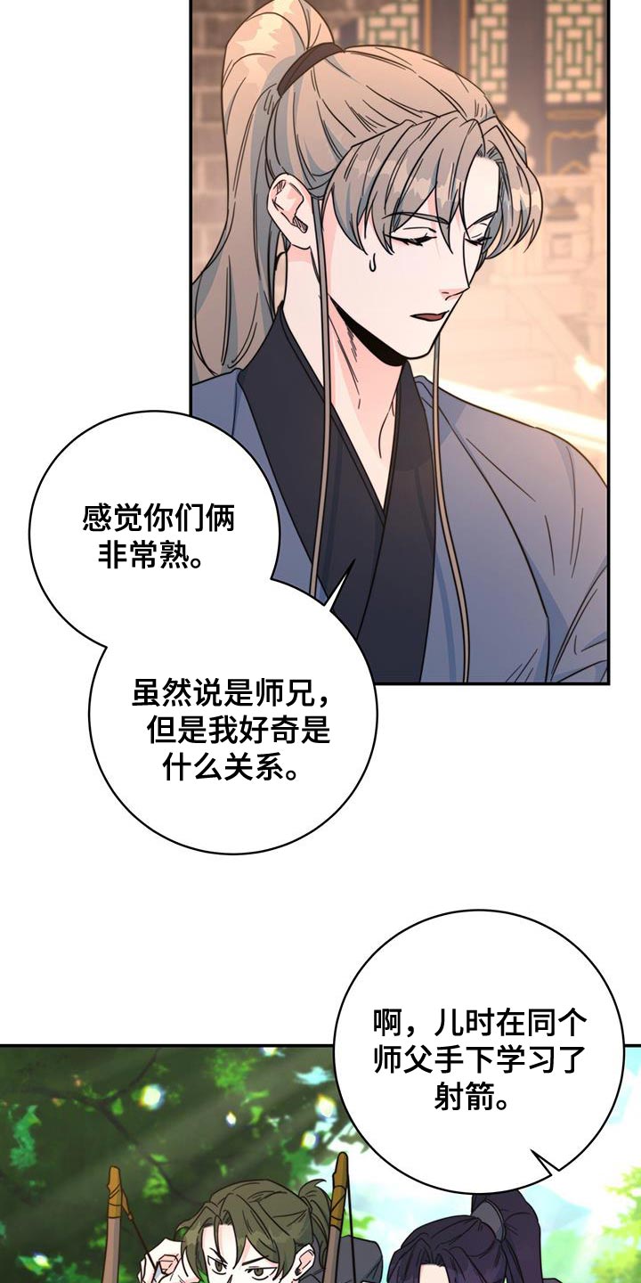 第31章：比武32