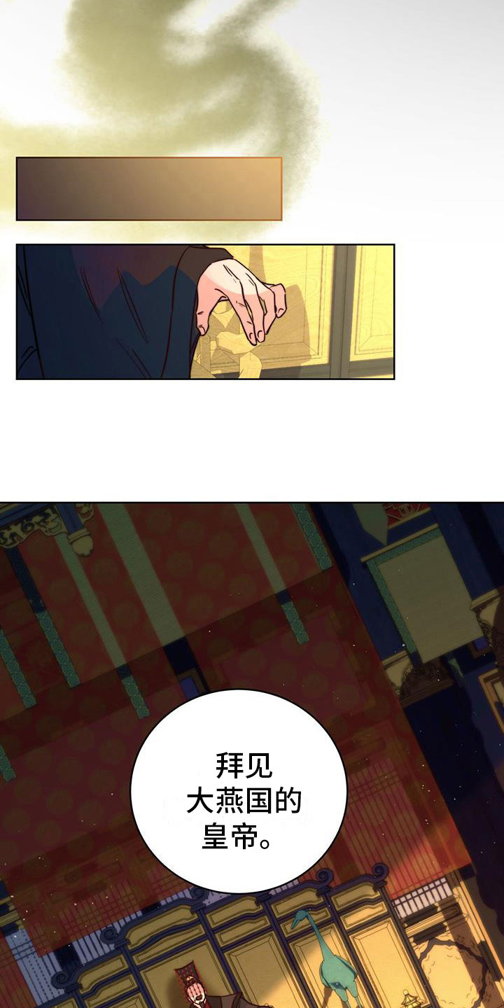 第10章：觐见13