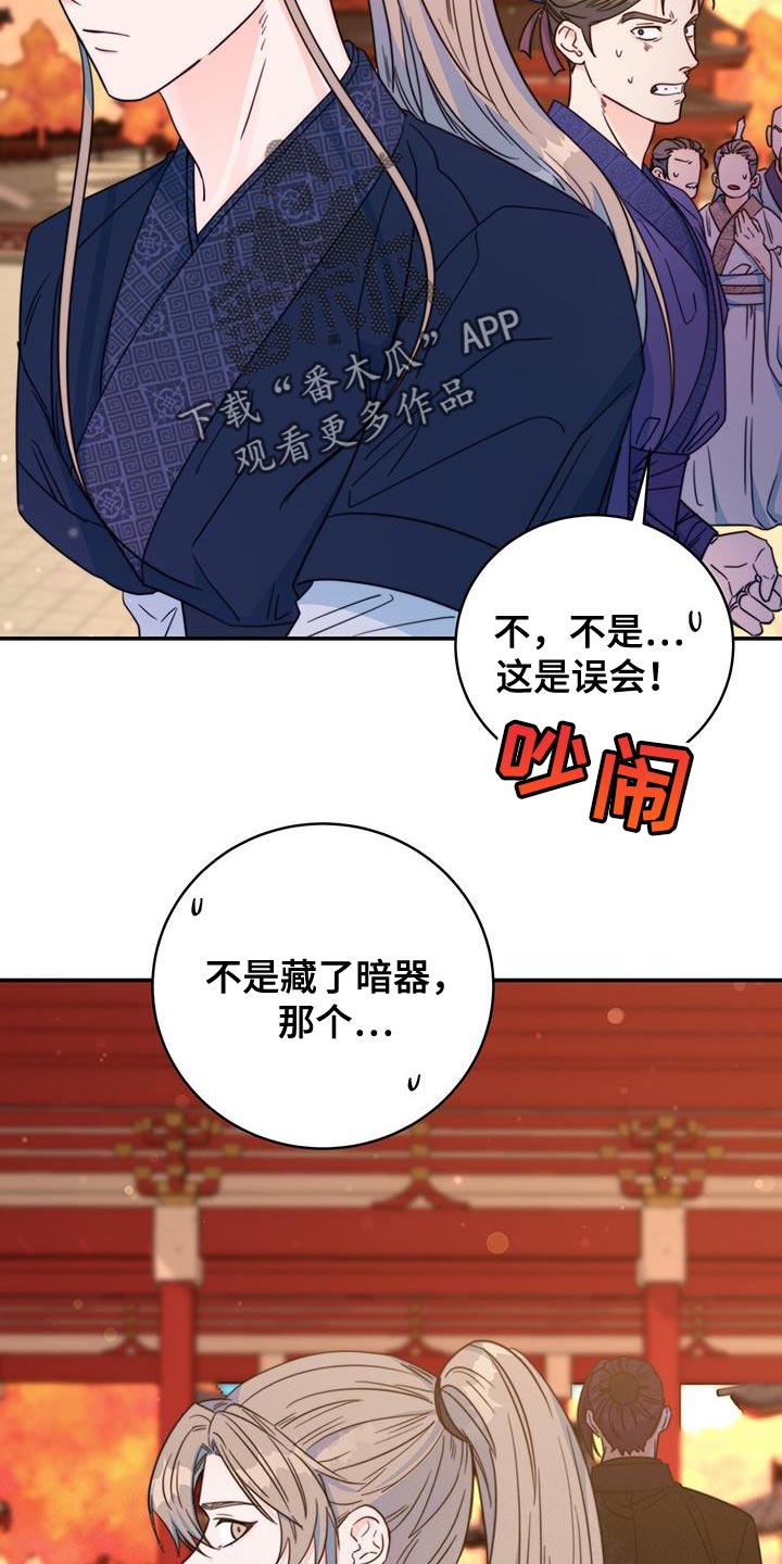 第40章：耐心7