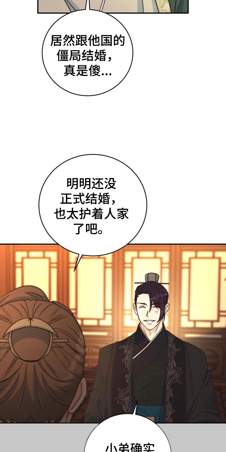 第23章：我的福气5