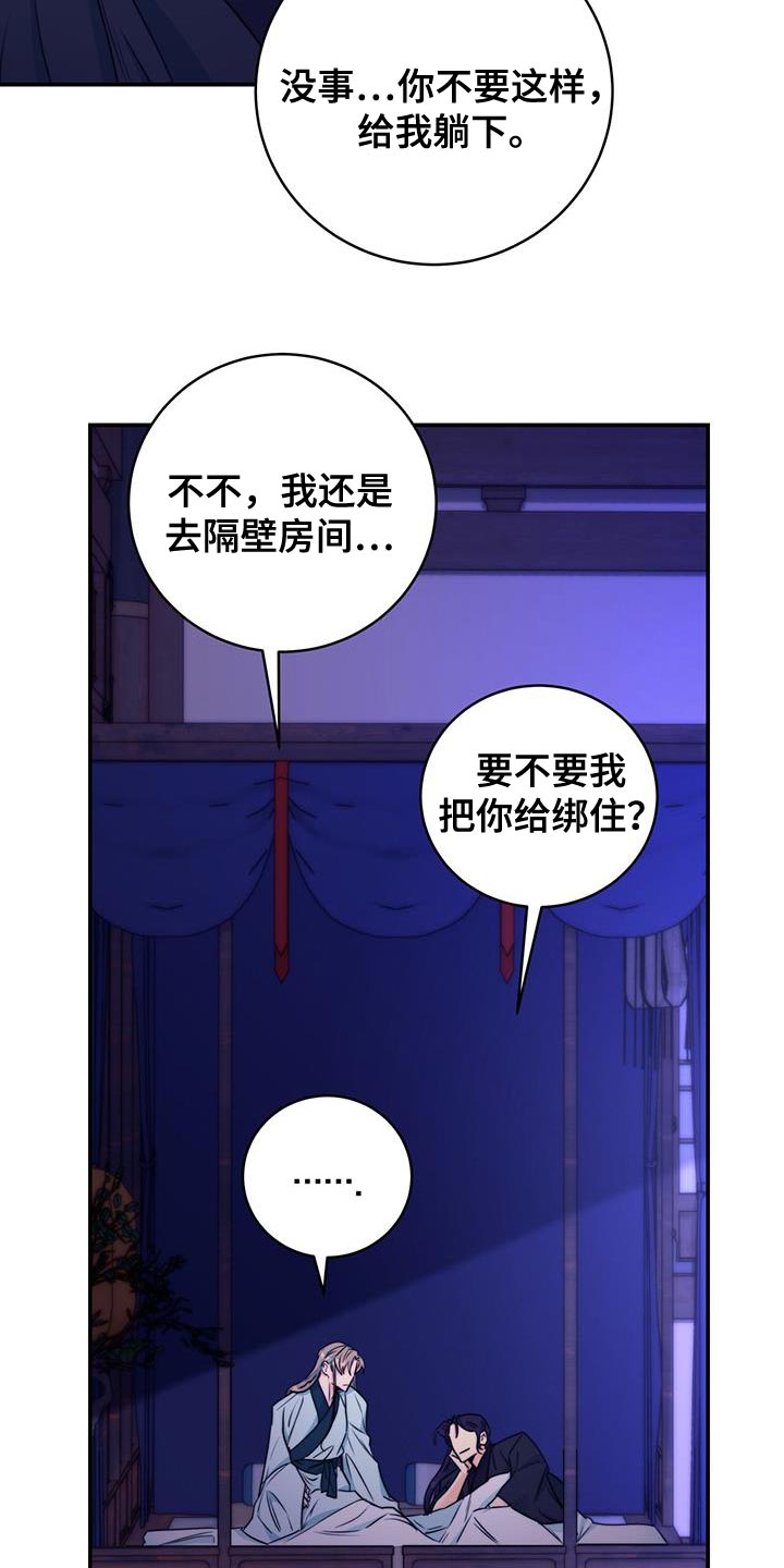 第26章：没关系12