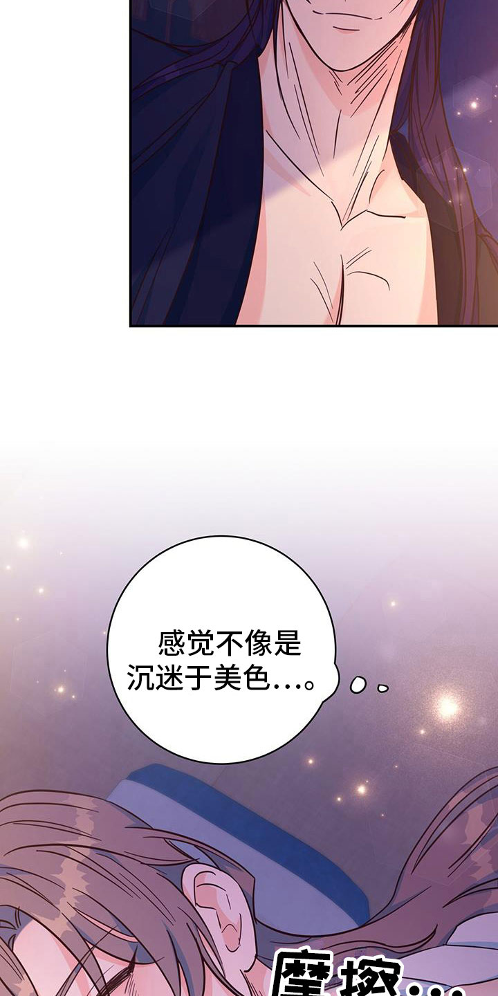 第20章：纳妃17