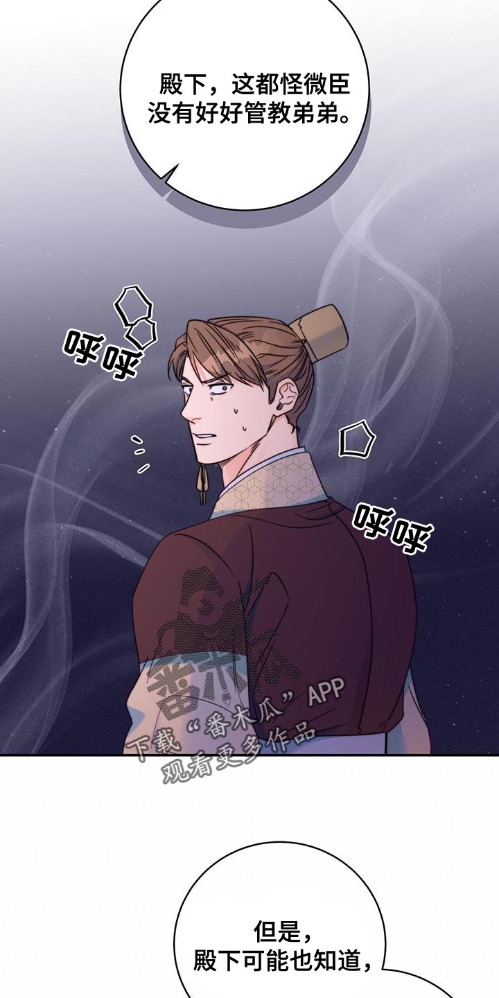 第40章：耐心25