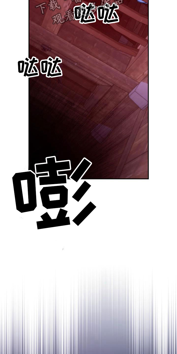 第5章：无法阻止26