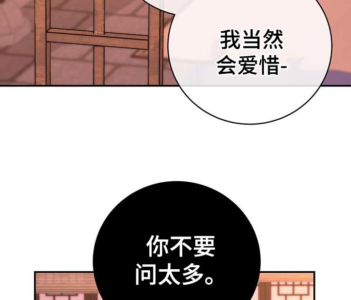 第24章：划清界限13