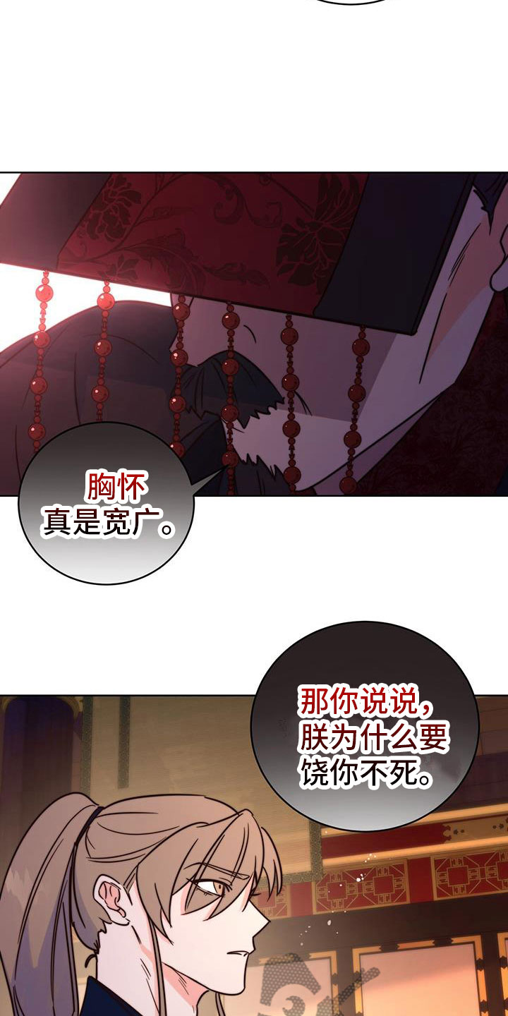 第10章：觐见19