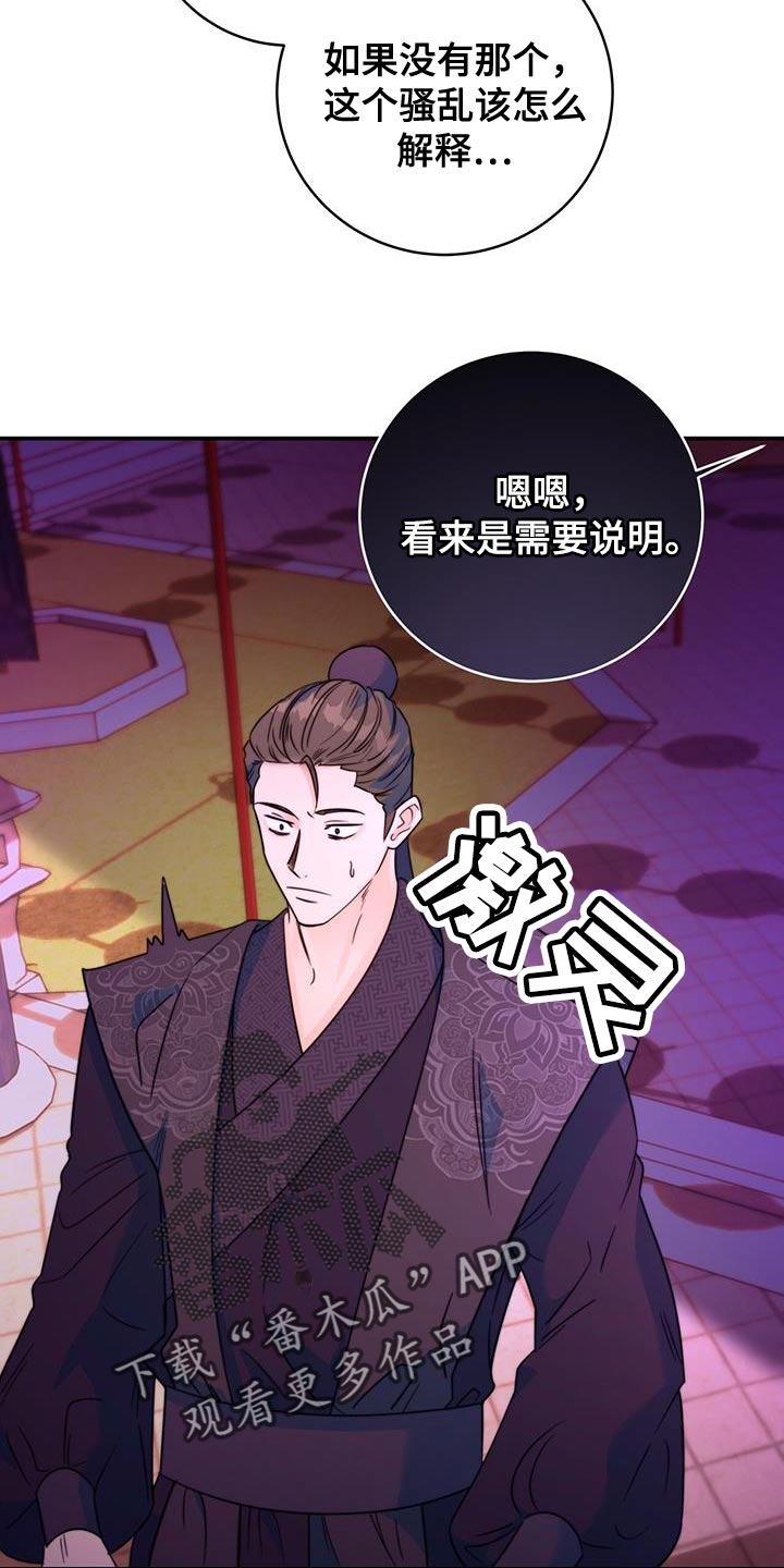 第45章：搜查29