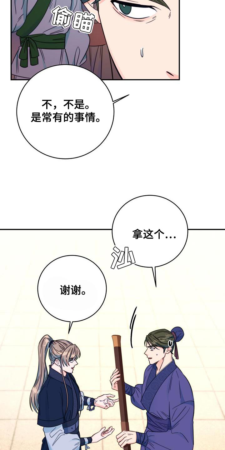 第39章：鉴定9