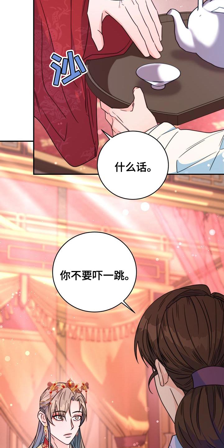 第44章：藏着的书信16