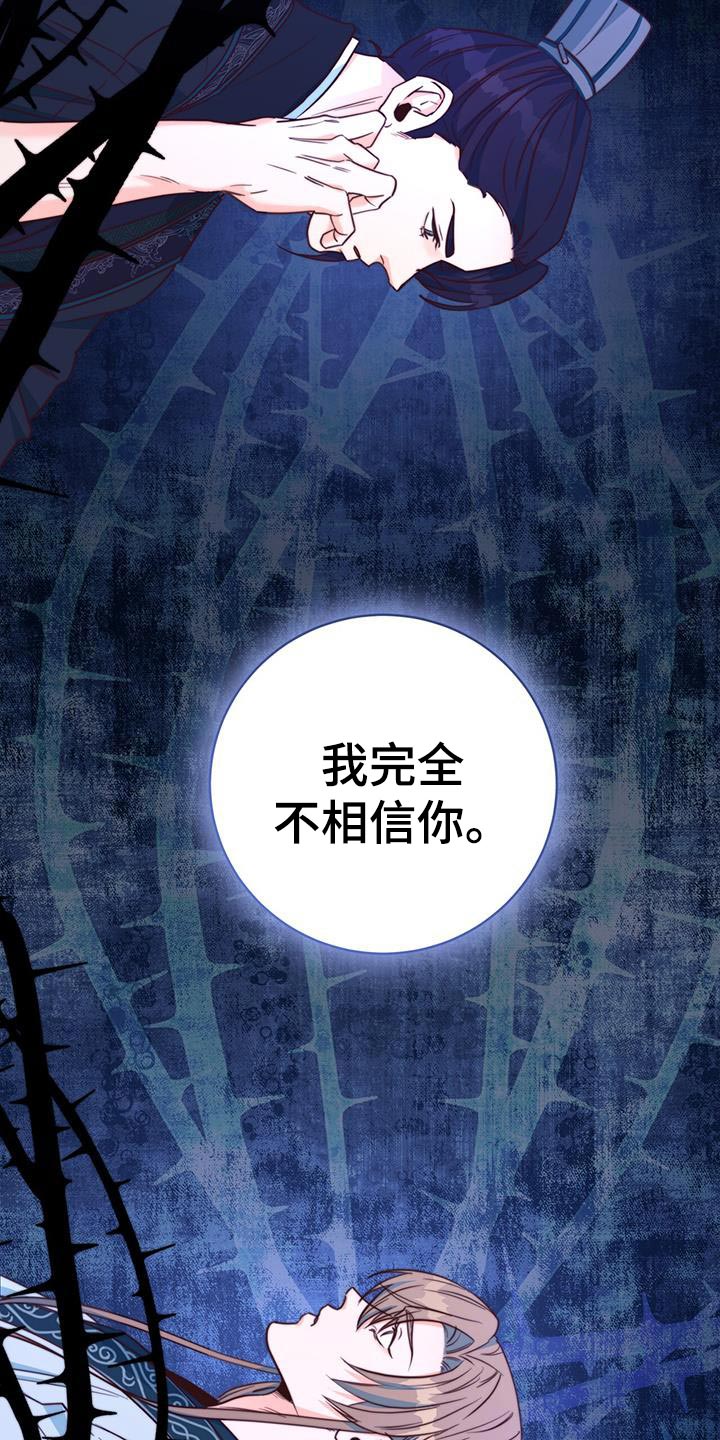 第24章：划清界限15