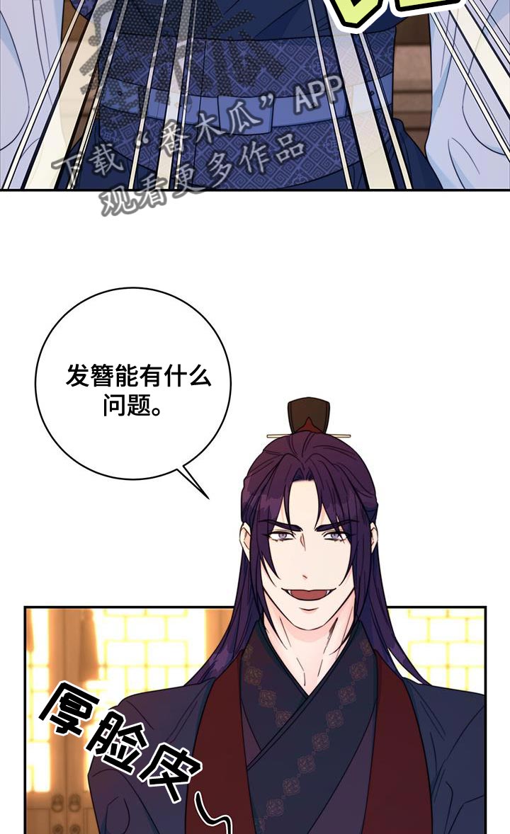 第35章：讨厌的表情11