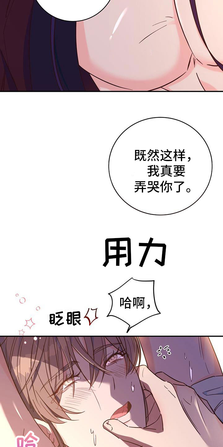 第20章：纳妃9
