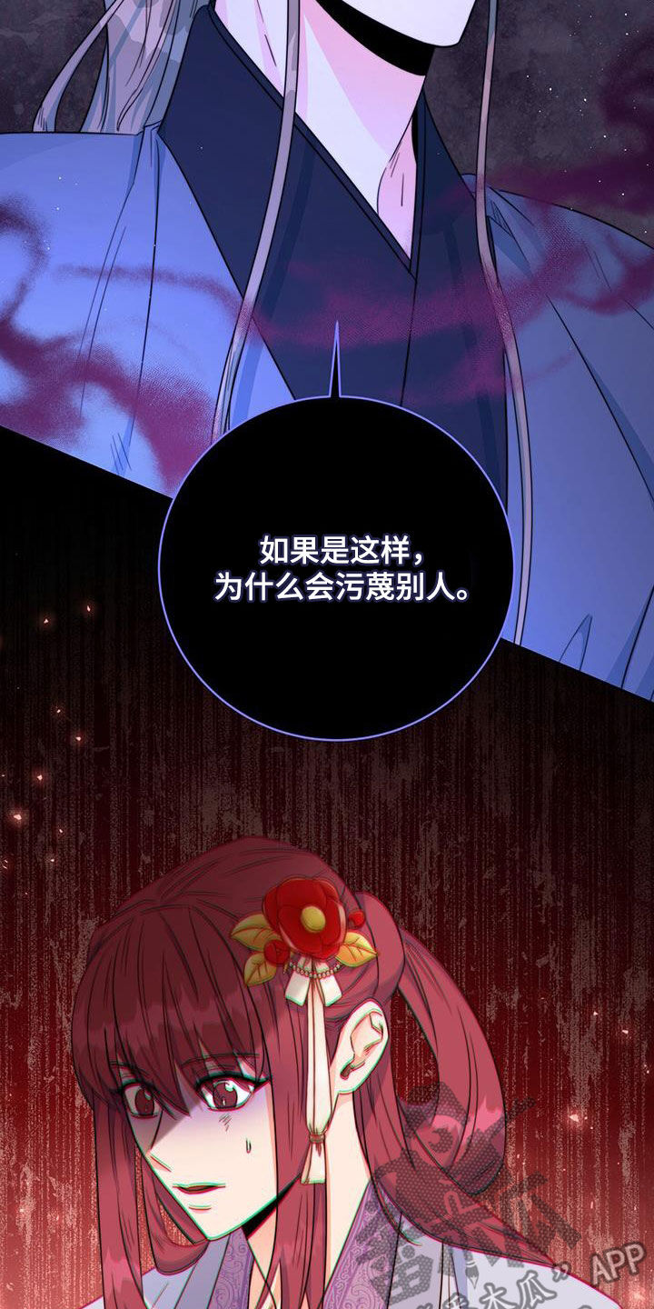 第30章：怀恨在心9